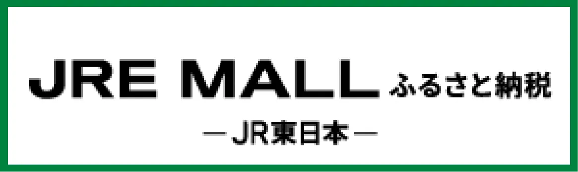 JRE MALL ふるさと納税
