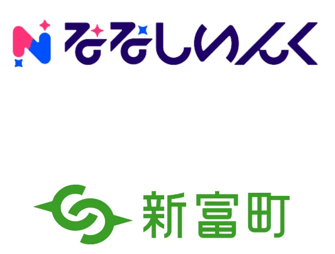 ななしいんく 新富町
